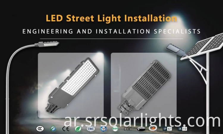 LED Street light